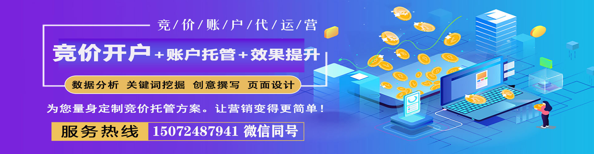 永定百度推广托管