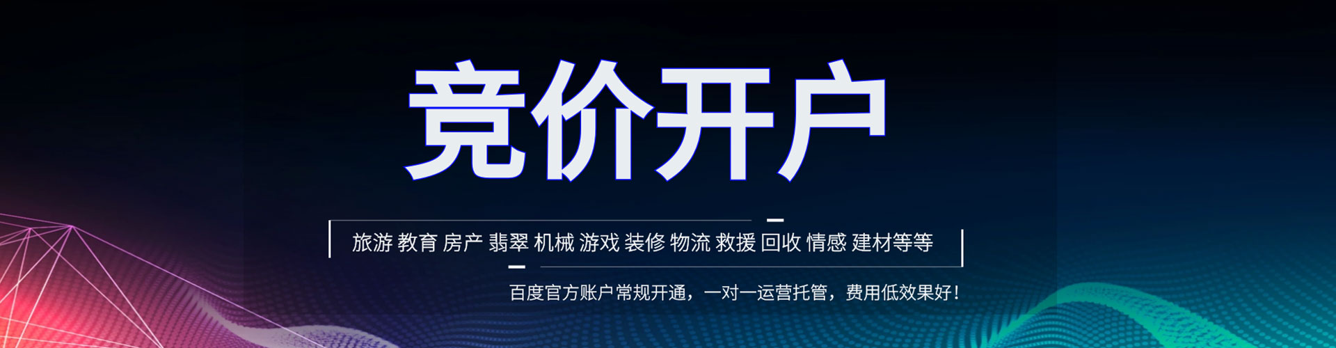 永定信息流营销